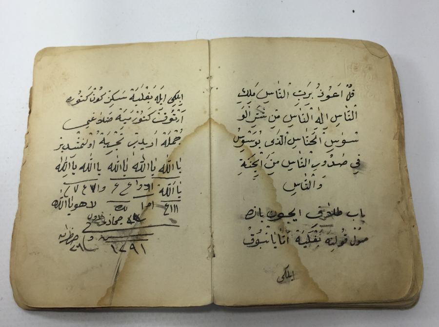 OSMANLI DÖNEMİ EL YAZMA ENAMI ŞERİF