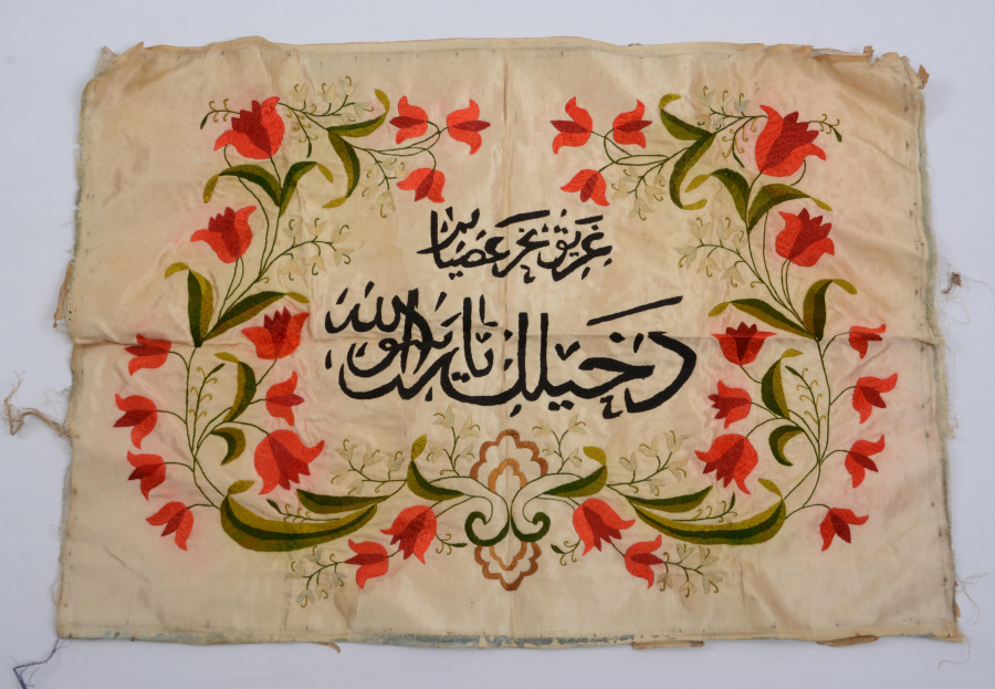 OSMANLICA YAZILI EL İŞLEME İPEK PANO 