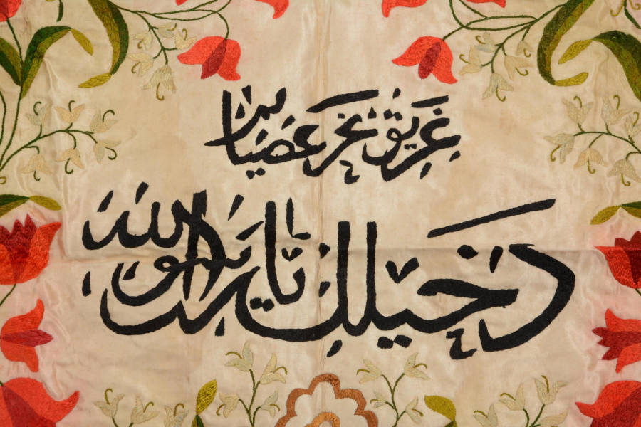 OSMANLICA YAZILI EL İŞLEME İPEK PANO 