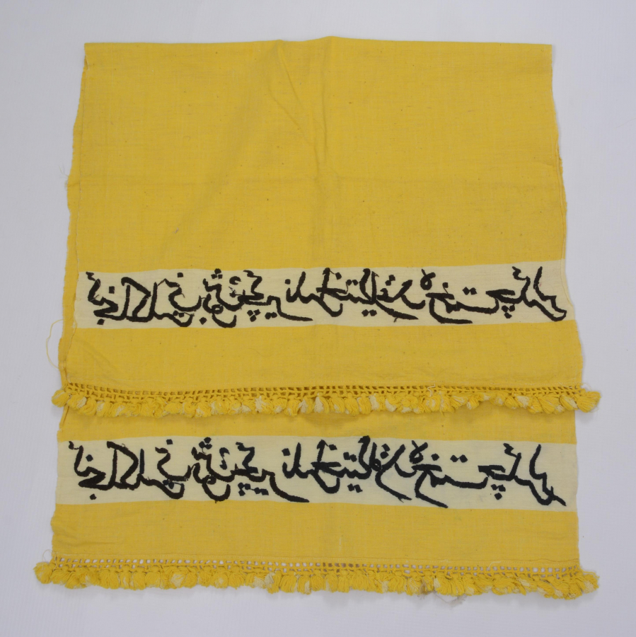 OSMANLICA YAZILI HAVLU 