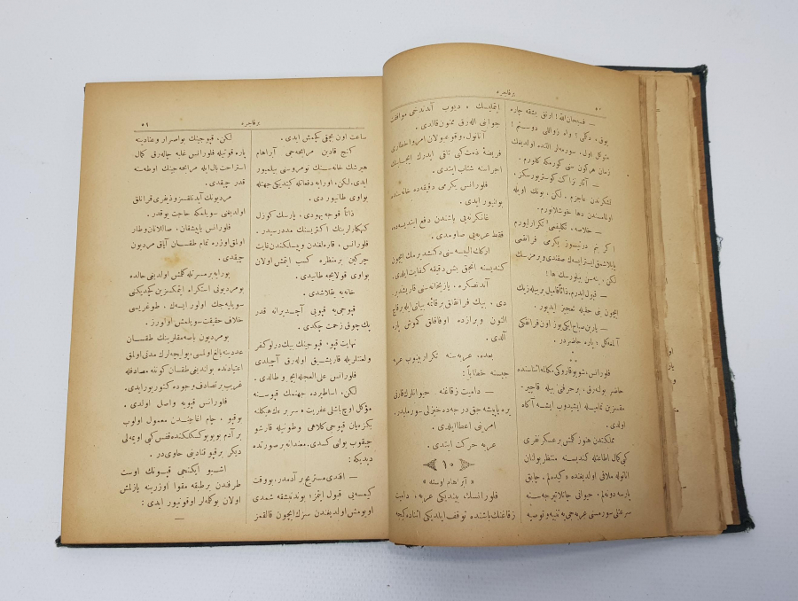 OSMANLI DEVLET ARMALI MÜKAFAT KİTABI...OSMANLICA ROMAN: BİR FACİRE