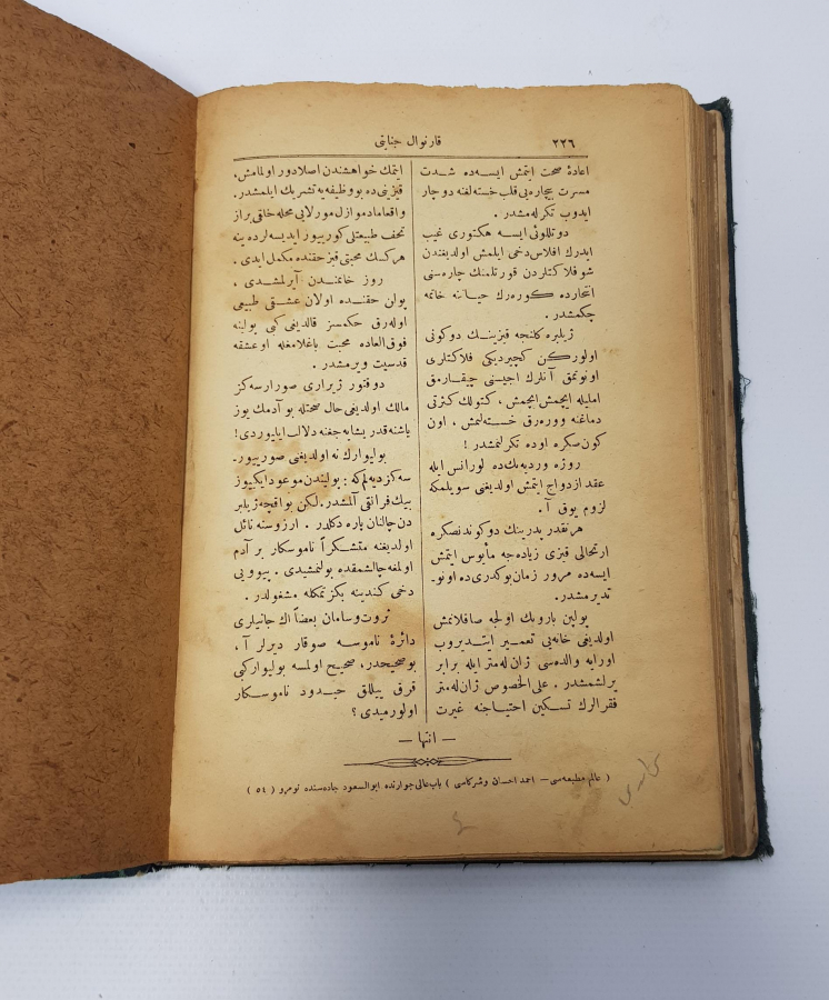 OSMANLI DEVLET ARMALI MÜKAFAT KİTABI...OSMANLICA ROMAN: BİR FACİRE