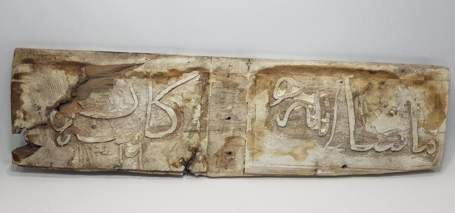 OSMANLI DÖNEMİ 1316 TARİHLİ MAŞALLAHU KANE YAZILI AHŞAP KAPI SÜSÜ