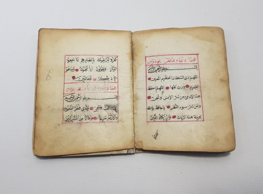 OSMANLI DÖNEMİ EL YAZMA EN'AM-I ŞERİF