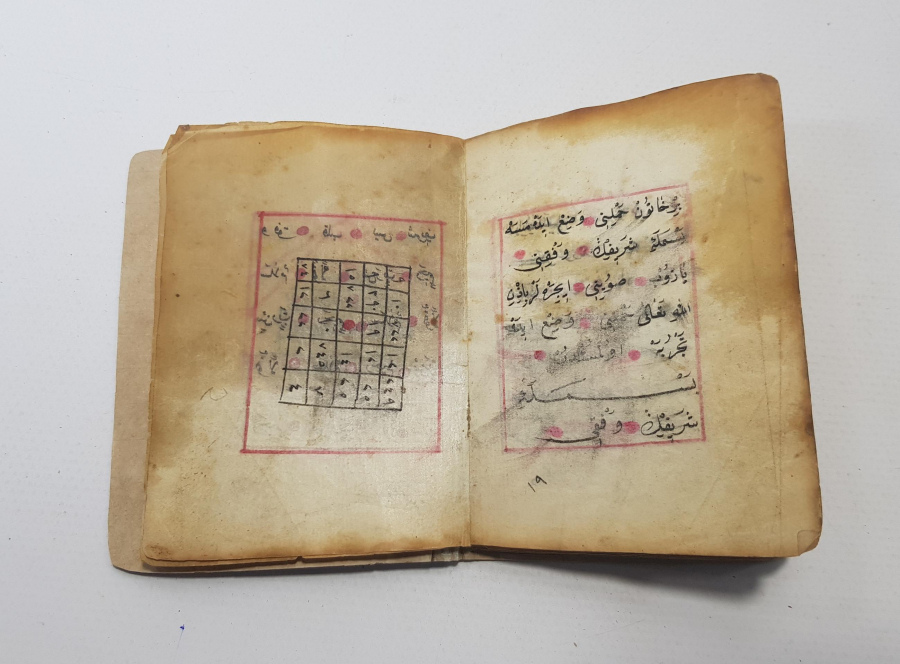 OSMANLI DÖNEMİ EL YAZMA EN'AM-I ŞERİF