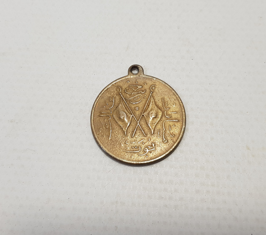 SANCAKLI VE TUĞRALI MEŞRUTİYET MADALYASI 