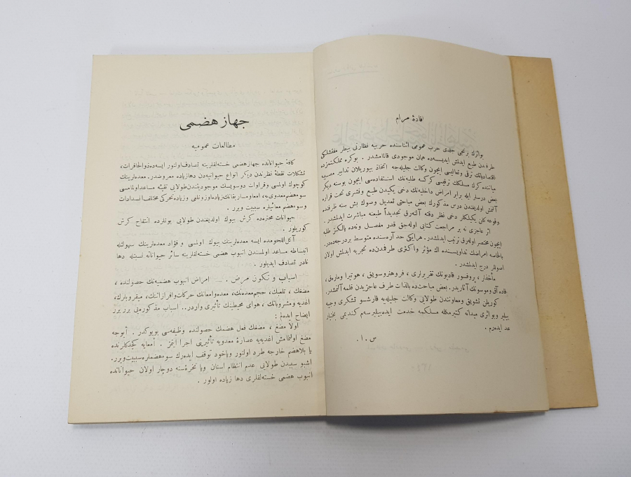 VETERİNERLİK TARİHİ... OSMANLICA KİTAP: İLMU EMRAZI DAHİLİYYE HAYVANAT EHLİ 