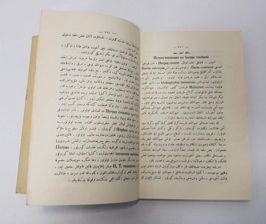 VETERİNERLİK TARİHİ... OSMANLICA KİTAP: İLMU EMRAZI DAHİLİYYE HAYVANAT EHLİ 