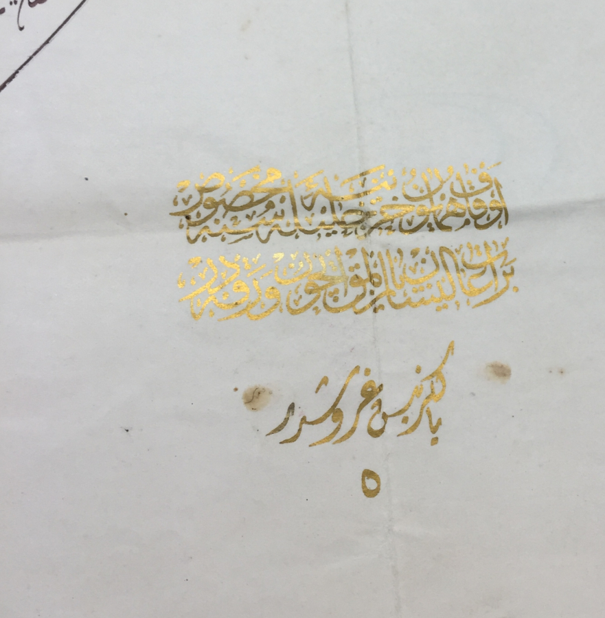 1915 YILI ÇANAKKALE YE İMAM ATAMASI İLE İLGİLİ ALTIN VARAKLI FERMAN