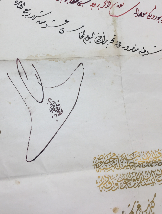 1915 YILI ÇANAKKALE YE İMAM ATAMASI İLE İLGİLİ ALTIN VARAKLI FERMAN