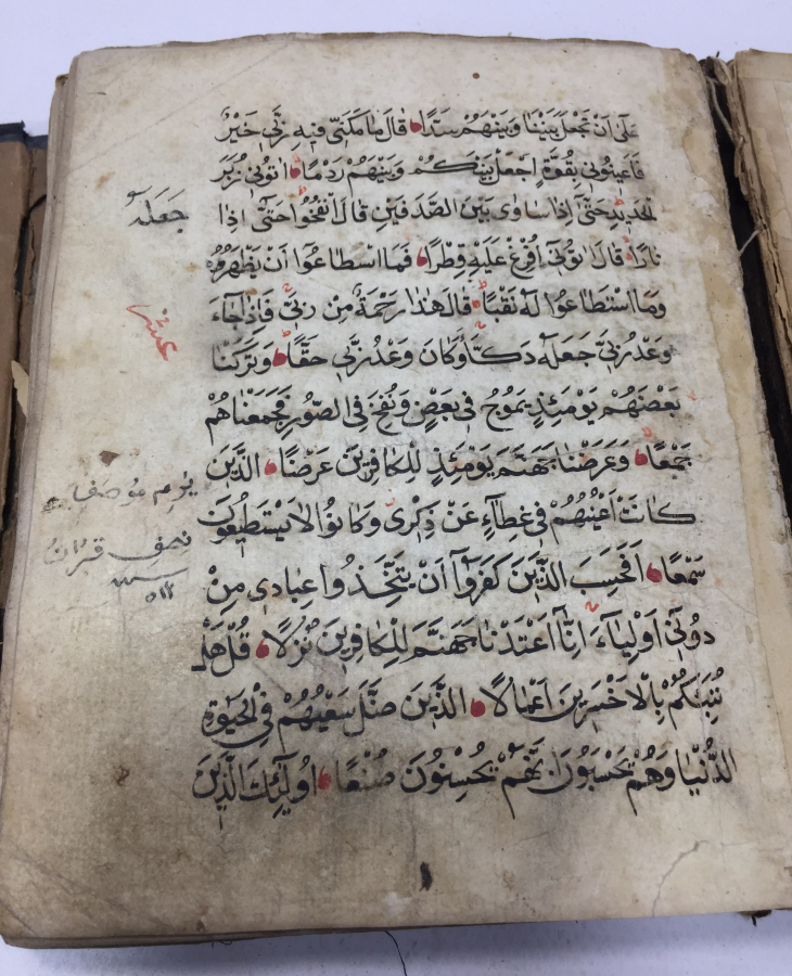 OSMANLI DÖNEMİ EL YAZMA KUR'AN-I KERİM