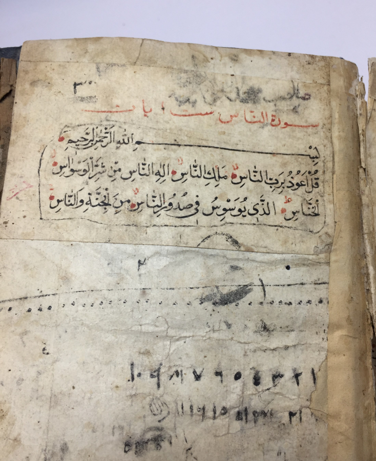 OSMANLI DÖNEMİ EL YAZMA KUR'AN-I KERİM