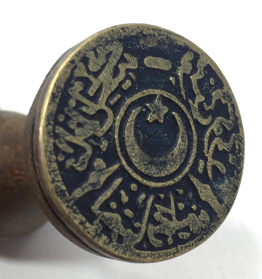 OSMANLI DÖNEMİ İHTİYAR HEYETİ MÜHRÜ