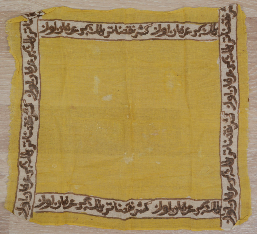 OSMANLI DÖNEMİ ÜZERİ AYET YAZILI GUBAR-I ŞERİF ÖRTÜSÜ