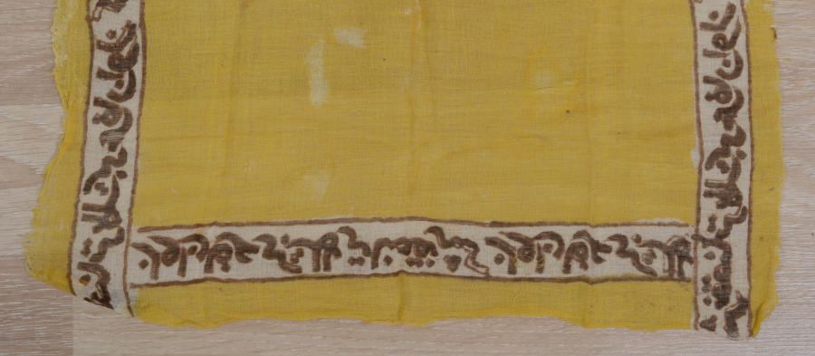 OSMANLI DÖNEMİ ÜZERİ AYET YAZILI GUBAR-I ŞERİF ÖRTÜSÜ