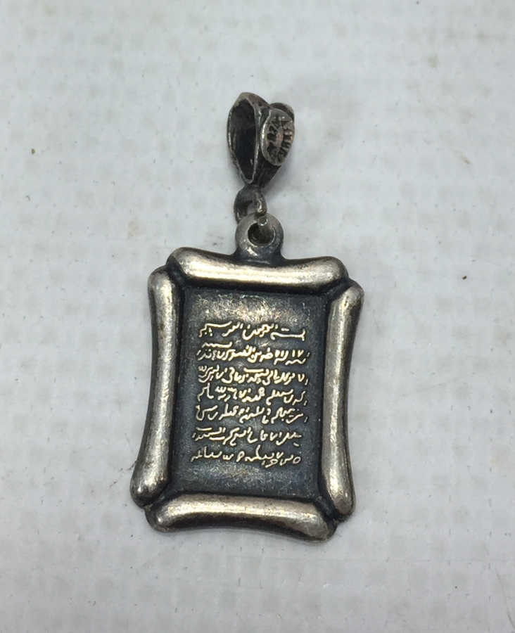 ÜZERİ AYET EL KÜRSİ YAZILI GÜMÜŞ KOLYE UCU