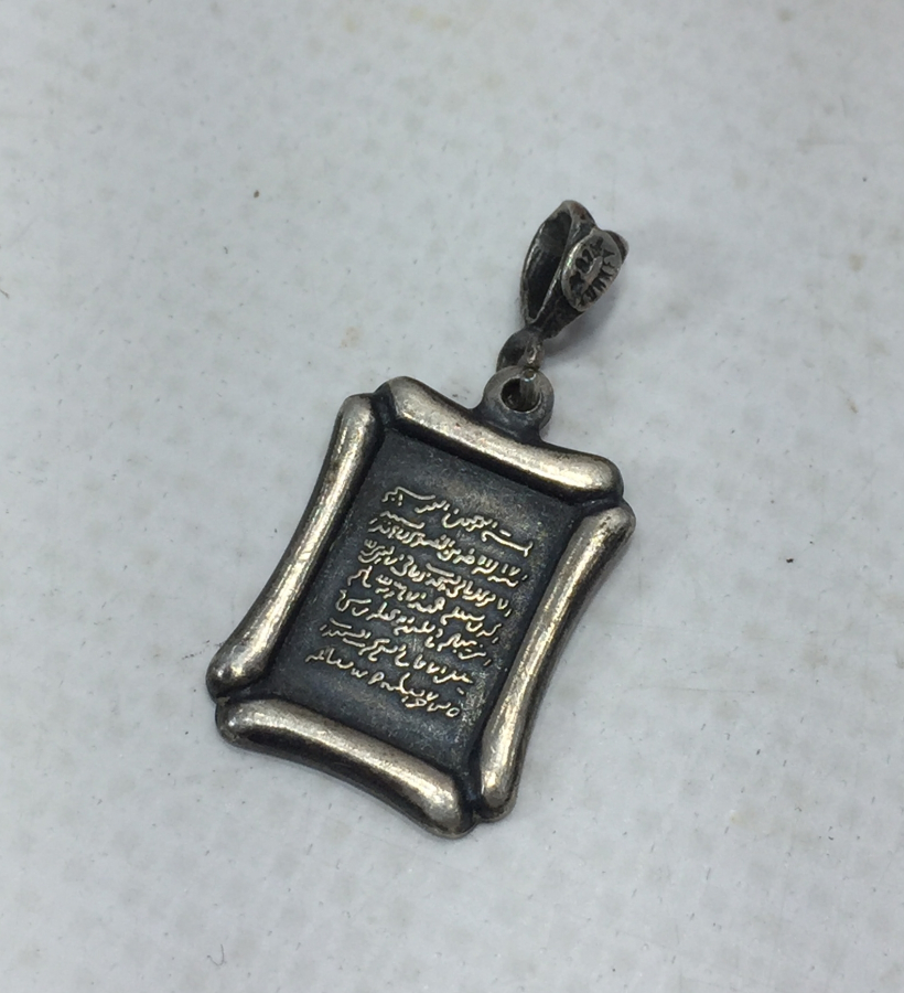 ÜZERİ AYET EL KÜRSİ YAZILI GÜMÜŞ KOLYE UCU