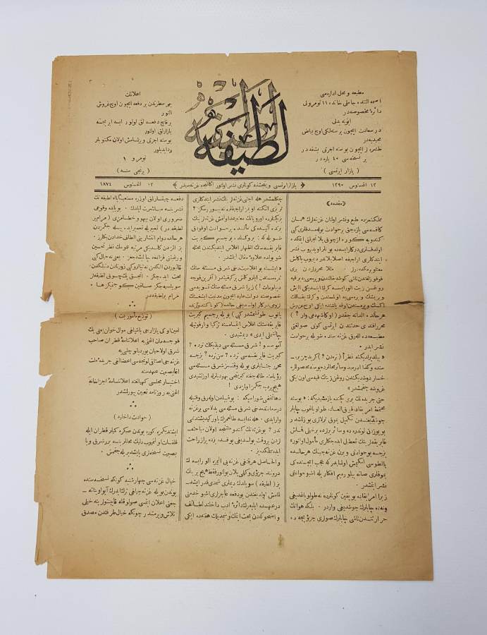 OSMANLICA LATİFE GAZETESİ 1. SAYI ÇOK NADİR