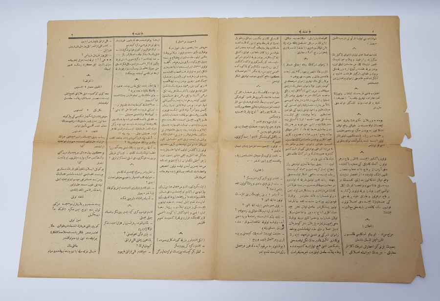 OSMANLICA LATİFE GAZETESİ 1. SAYI ÇOK NADİR