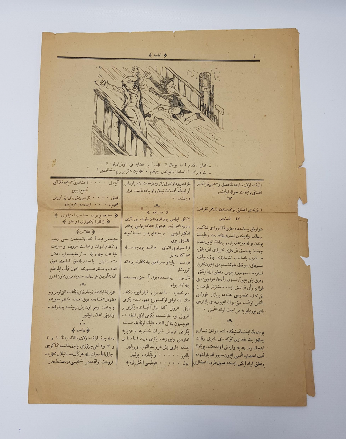 OSMANLICA LATİFE GAZETESİ 1. SAYI ÇOK NADİR