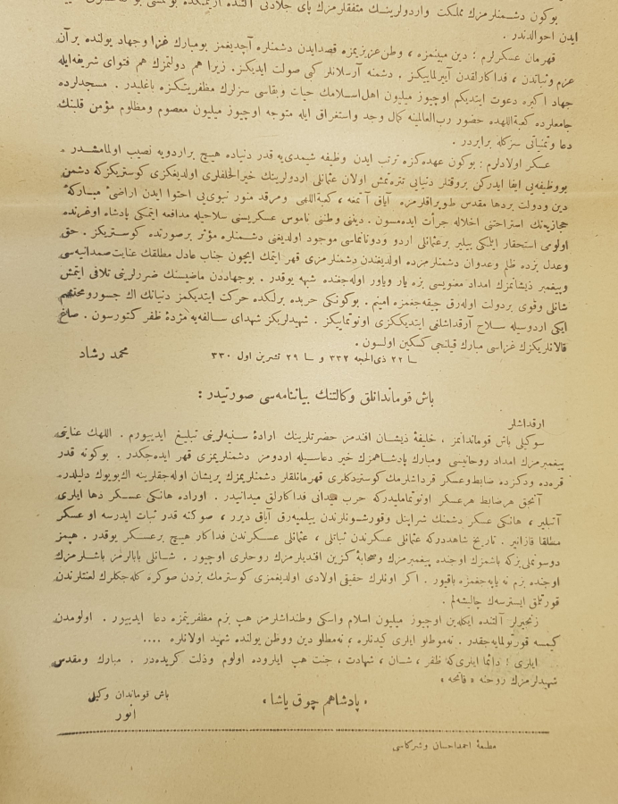 1. DÜNYA SAVAŞI OSMANLICA SEFERBERLİK İLANI: CİHADI EKBER & FETVAYI ŞERİF 