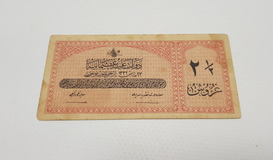 OSMANLI SULTAN MEHMET REŞAD DÖNEMİ KAĞIT PARA: 2,5 KURUŞ BANKNOT