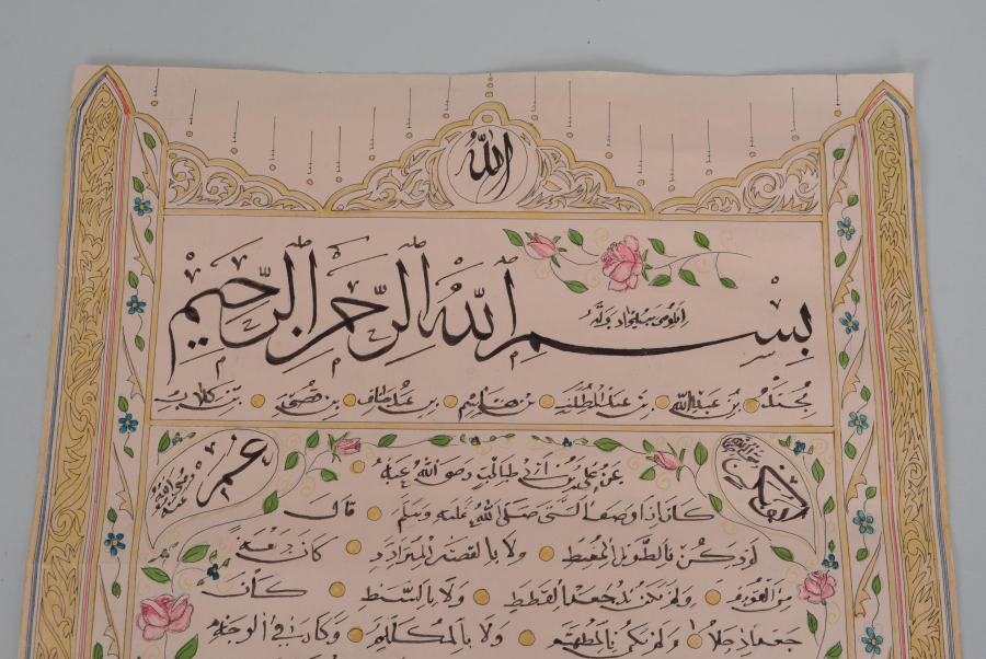 EL YAZMA HİLYE -İ ŞERİF