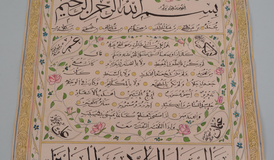 EL YAZMA HİLYE -İ ŞERİF