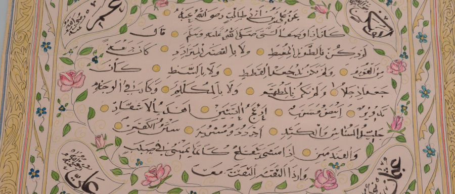 EL YAZMA HİLYE -İ ŞERİF