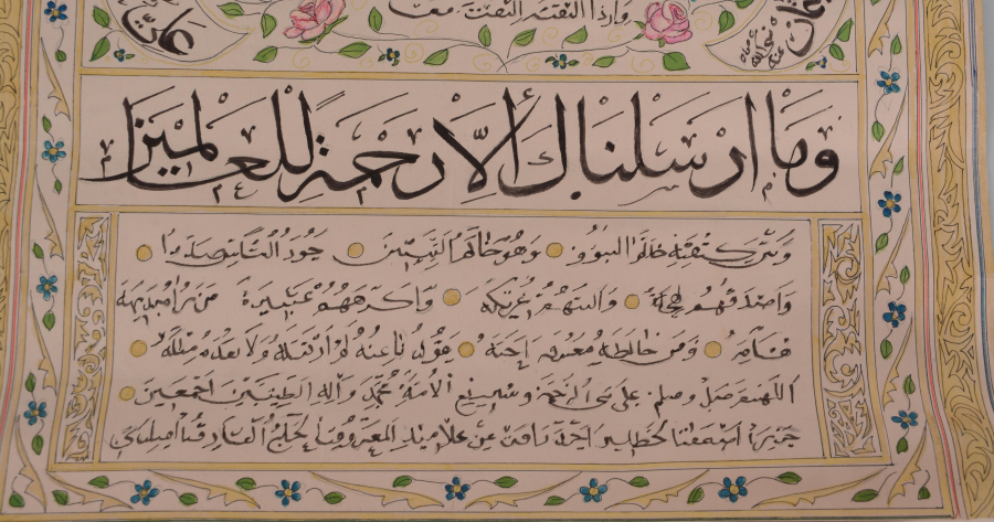 EL YAZMA HİLYE -İ ŞERİF