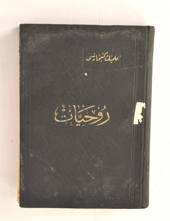 OSMANLI DÖNEMİ PSİKOLOJİ KİTABI - RUHİYAT