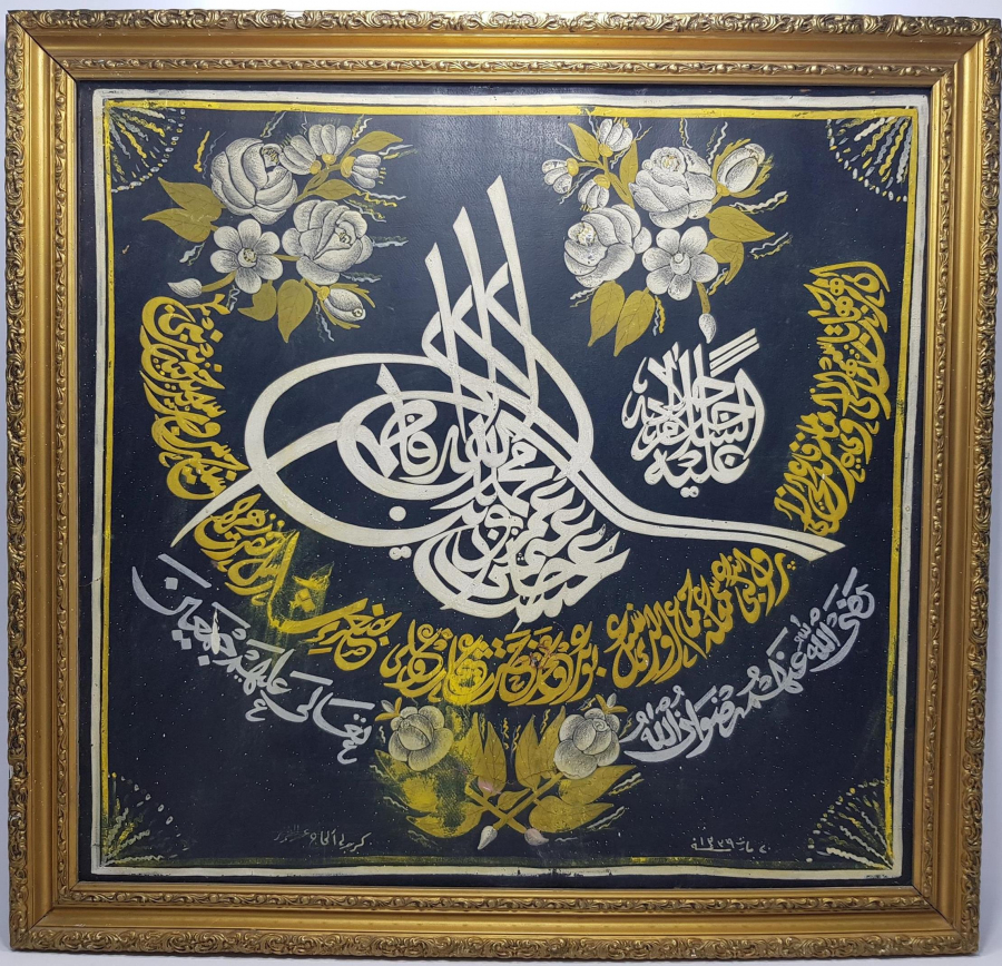 1229 KIRCALI ELHAC ABDÜLKADİR KETEBELİ BÜYÜK BOY TUĞRALI HAT LEVHA