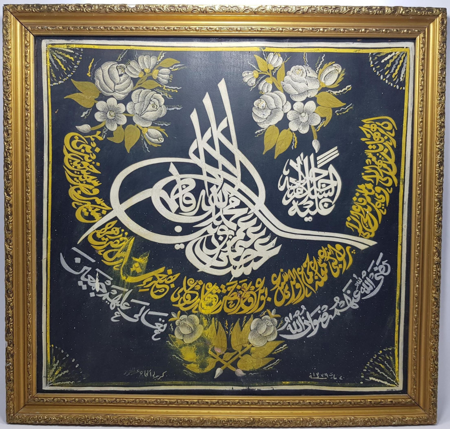 1229 KIRCALI ELHAC ABDÜLKADİR KETEBELİ BÜYÜK BOY TUĞRALI HAT LEVHA