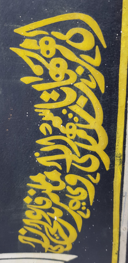 1229 KIRCALI ELHAC ABDÜLKADİR KETEBELİ BÜYÜK BOY TUĞRALI HAT LEVHA