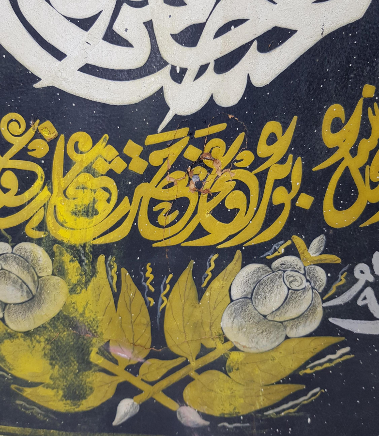 1229 KIRCALI ELHAC ABDÜLKADİR KETEBELİ BÜYÜK BOY TUĞRALI HAT LEVHA