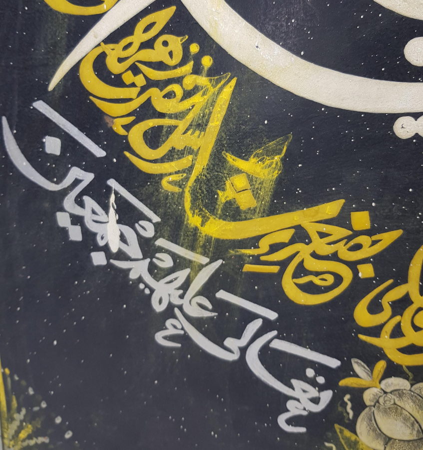 1229 KIRCALI ELHAC ABDÜLKADİR KETEBELİ BÜYÜK BOY TUĞRALI HAT LEVHA