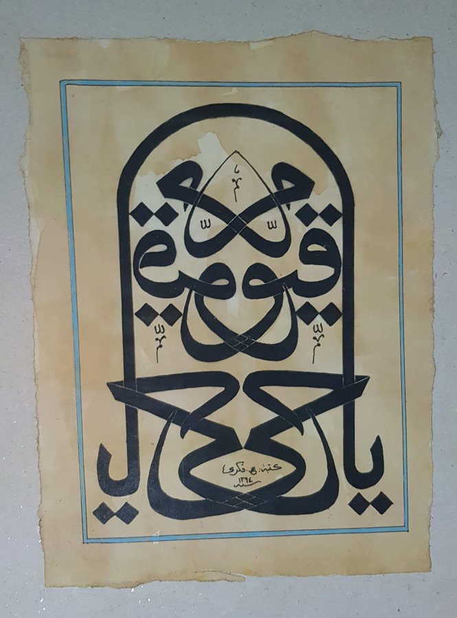 1978 TARİHLİ A.FİKRİ KETEBELİ EL YAZMA MÜSENNA HAT LEVHA