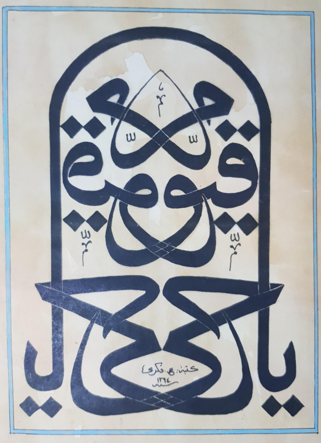 1978 TARİHLİ A.FİKRİ KETEBELİ EL YAZMA MÜSENNA HAT LEVHA