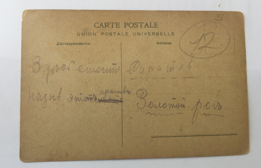 HALİÇ MANZARALI OSMANLI DÖNEMİ KARTPOSTAL