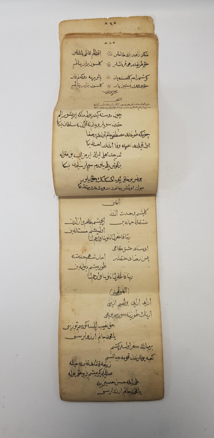 OSMANLI DÖNEMİ İLAHİLERDEN OLUŞAN EL YAZMA CÖNK 