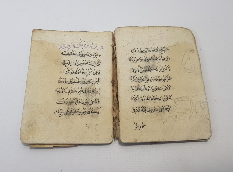 OSMANLI DÖNEMİ EL YAZMA EN'AM-I ŞERİF 