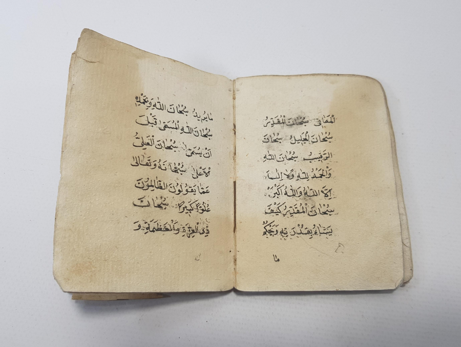 OSMANLI DÖNEMİ EL YAZMA EN'AM-I ŞERİF 