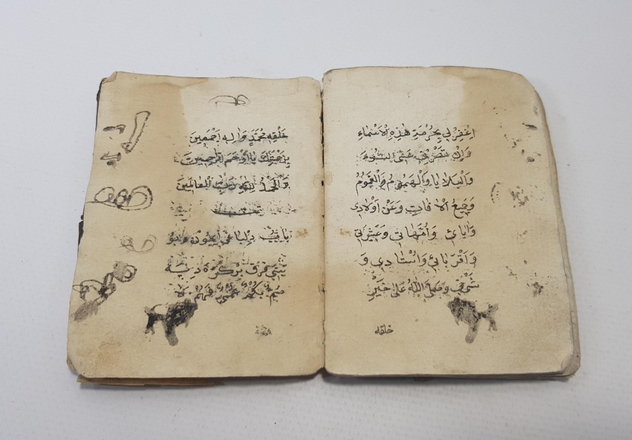 OSMANLI DÖNEMİ EL YAZMA EN'AM-I ŞERİF 