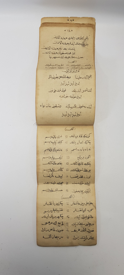 OSMANLI DÖNEMİ İLAHİLERDEN OLUŞAN EL YAZMA CÖNK 