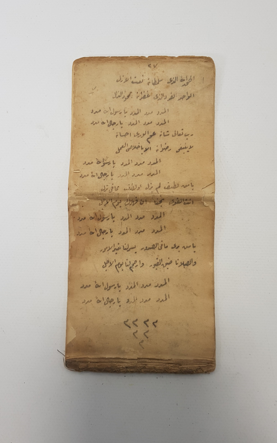 OSMANLI DÖNEMİ İLAHİLERDEN OLUŞAN EL YAZMA CÖNK 