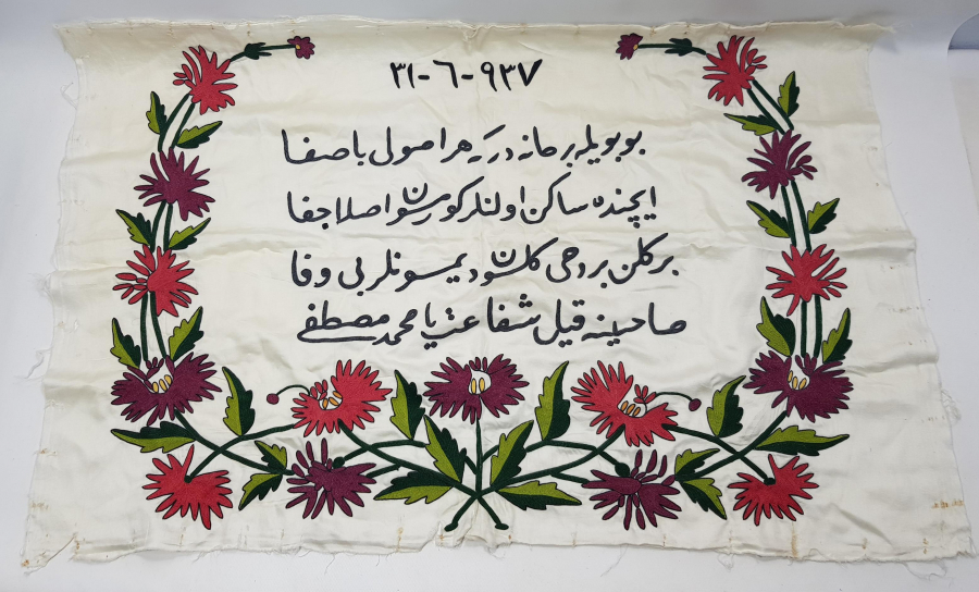 OSMANLICA BEYİT YAZILI İPEK PANO