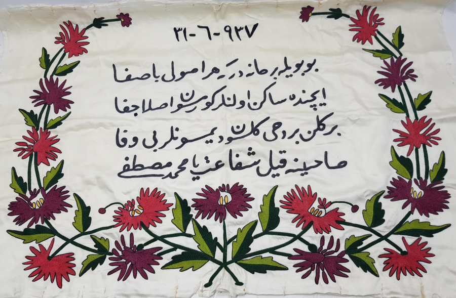 OSMANLICA BEYİT YAZILI İPEK PANO