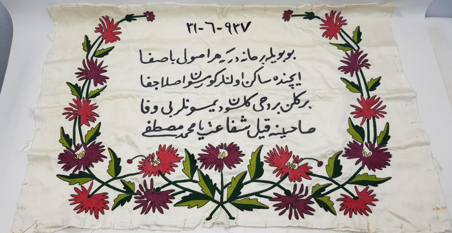 OSMANLICA BEYİT YAZILI İPEK PANO