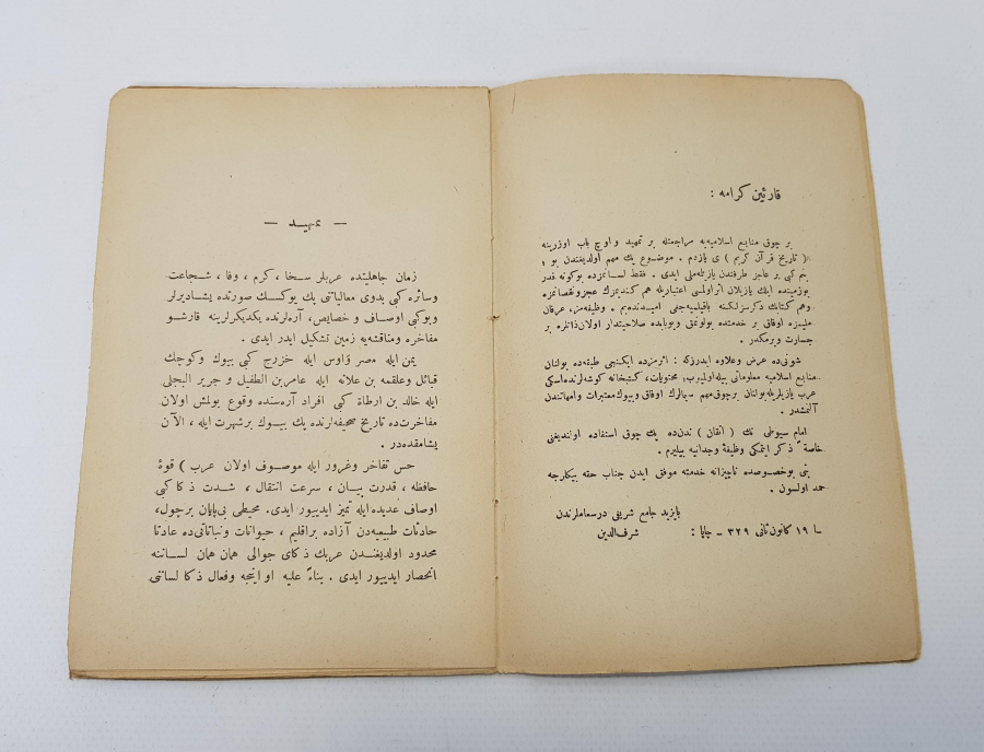 OSMANLICA KİTAP: KUR'AN-I KERİM'İN TARİHİ