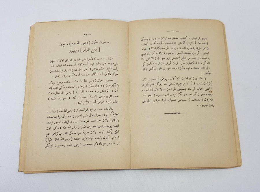 OSMANLICA KİTAP: KUR'AN-I KERİM'İN TARİHİ